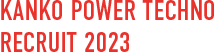 KANKO POWER TECHNO RECRUIT 2023