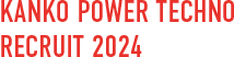 KANKO POWER TECHNO RECRUIT 2024